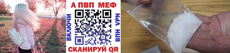 A-PVP крисы CK  ссылка на мегу зеркало  Зеленоградск 