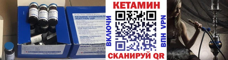 Кетамин VHQ  Зеленоградск 