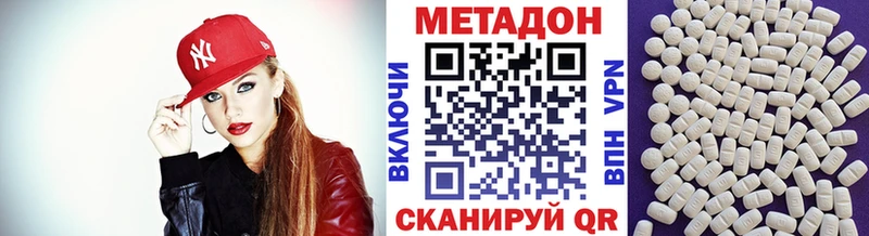 Метадон methadone Зеленоградск