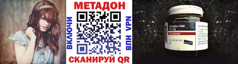 Метадон белоснежный  darknet Telegram  Зеленоградск 